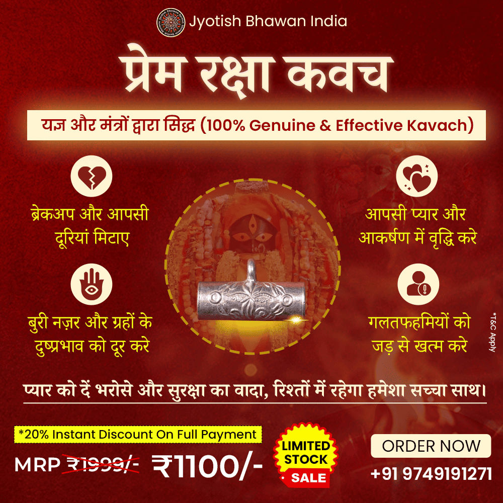 Prem Raksha Kawach